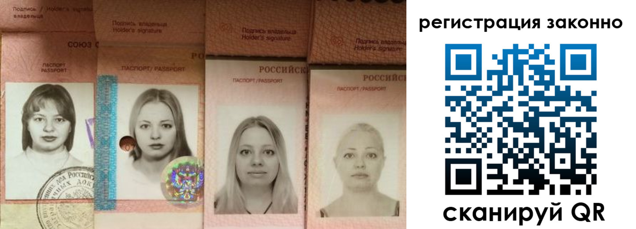 прописка 2025 в Избербаше