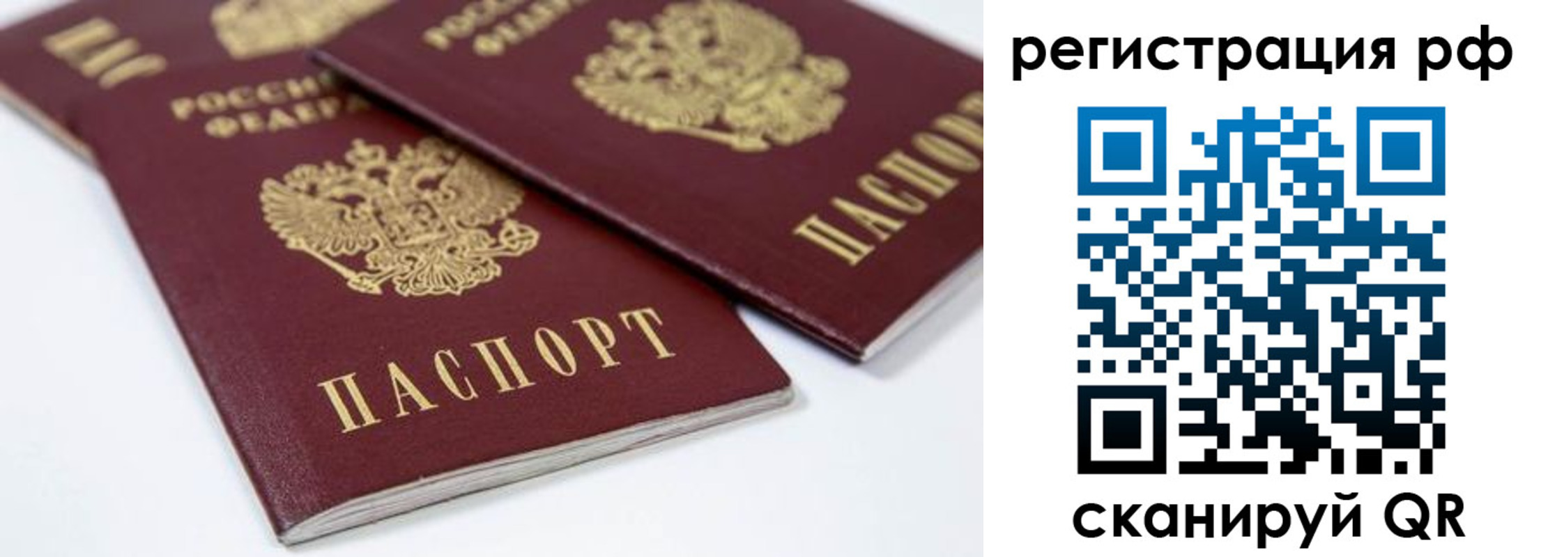 прописка регистрация в Избербаше