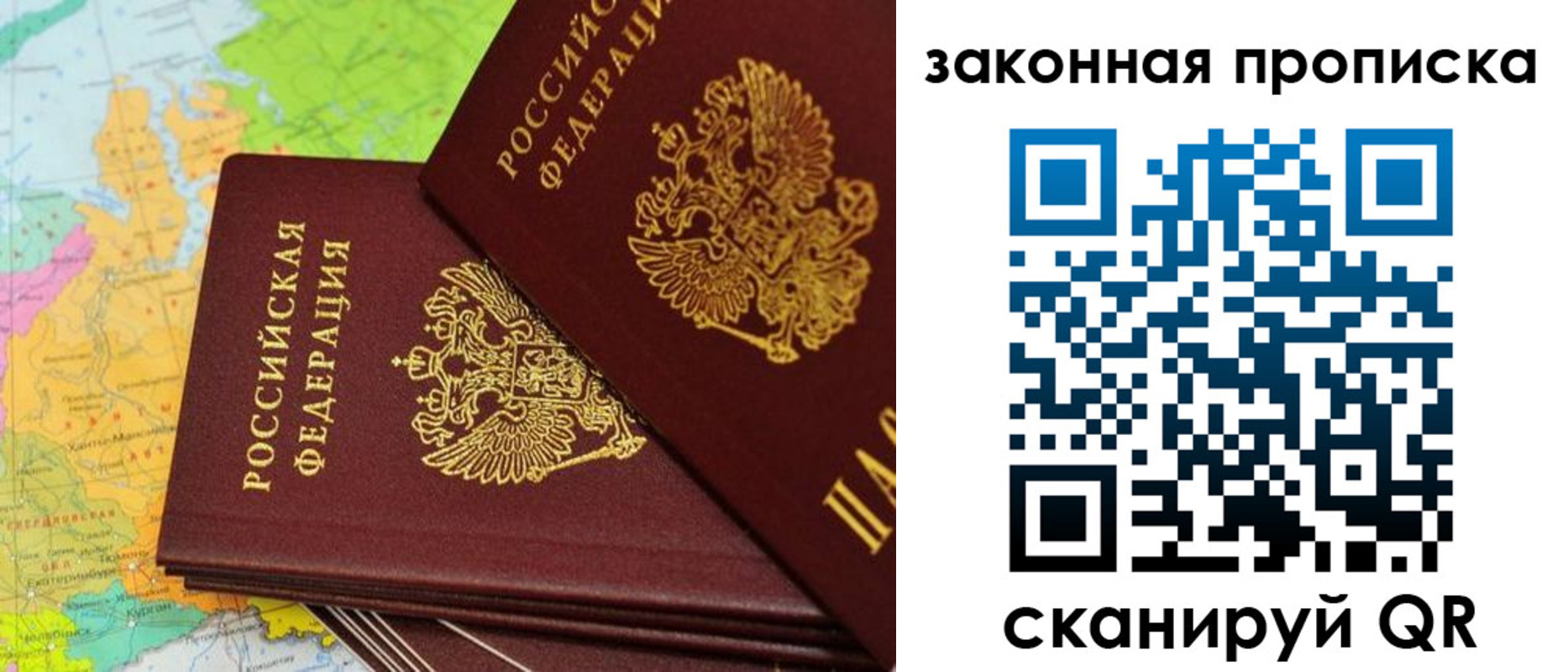 купить прописку в Избербаше