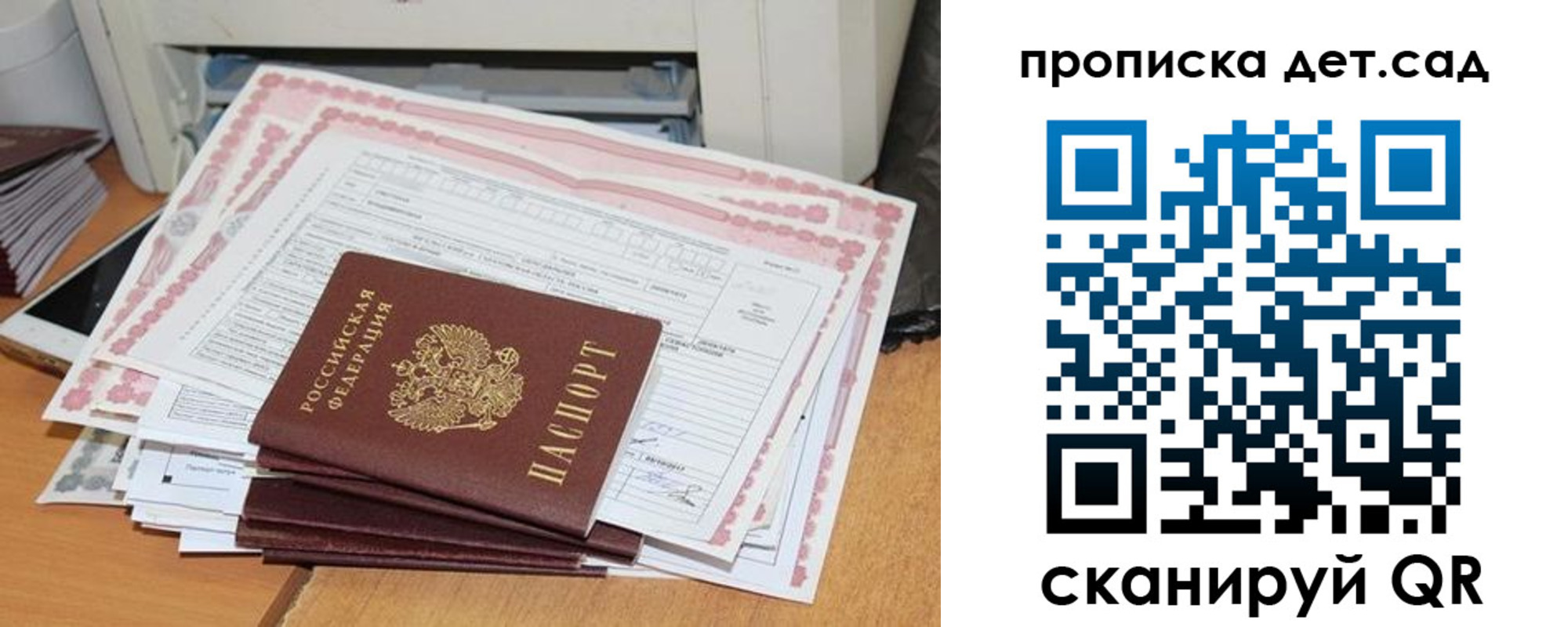 временная регистрация для всех в Избербаше