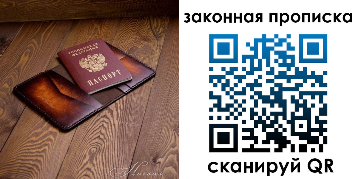 временная регистрация собственник в Избербаше