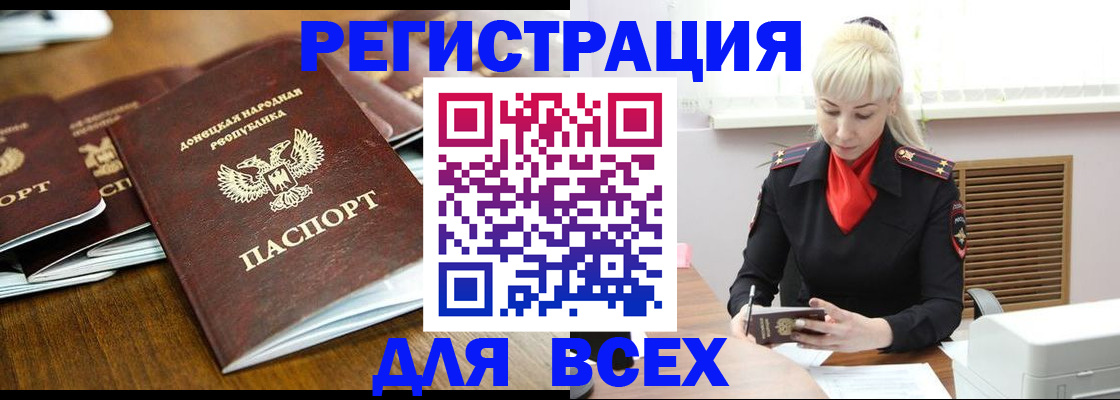 прописка для военкомата в Избербаше