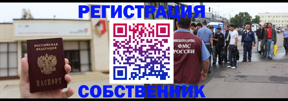 прописка в квартире в Избербаше