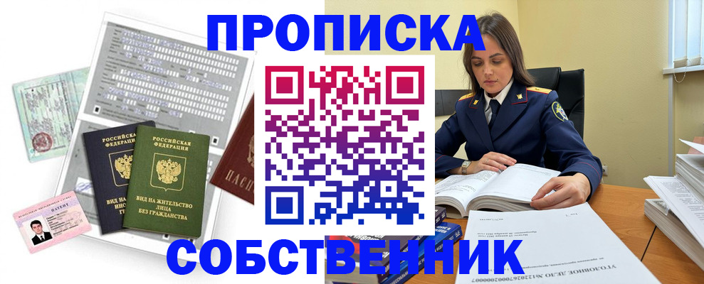 прописка ребенка в Избербаше