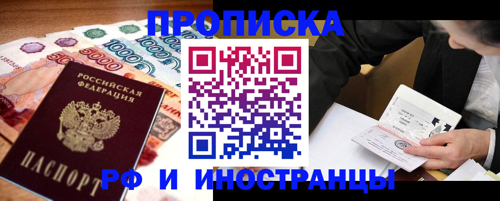 временная регистрация надежно в Избербаше