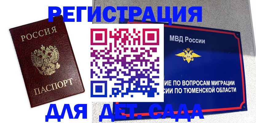 временная регистрация поиск в Избербаше