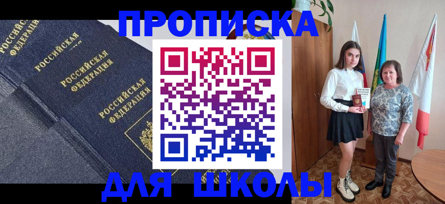 временная регистрация в квартире в Избербаше