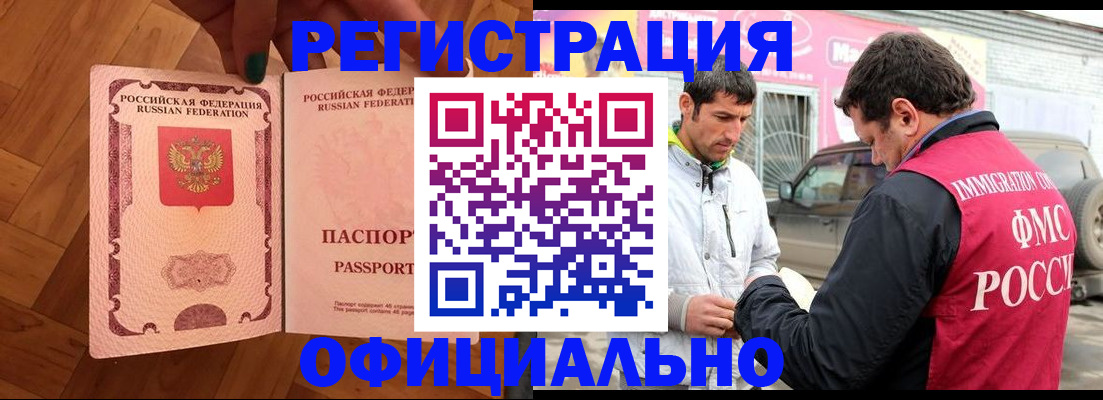 прописка ребенка в Избербаше