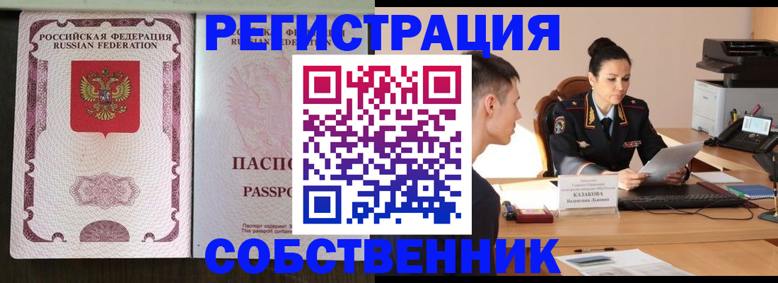 временная регистрация поиск в Избербаше