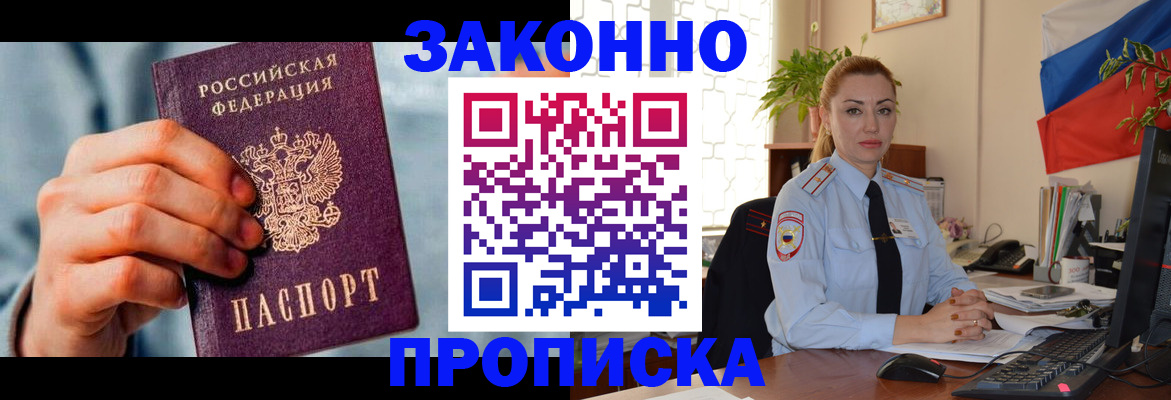 регистрация в Избербаше