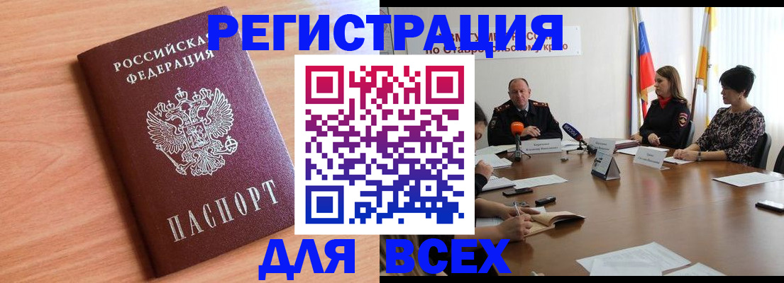 прописка в квартире в Избербаше