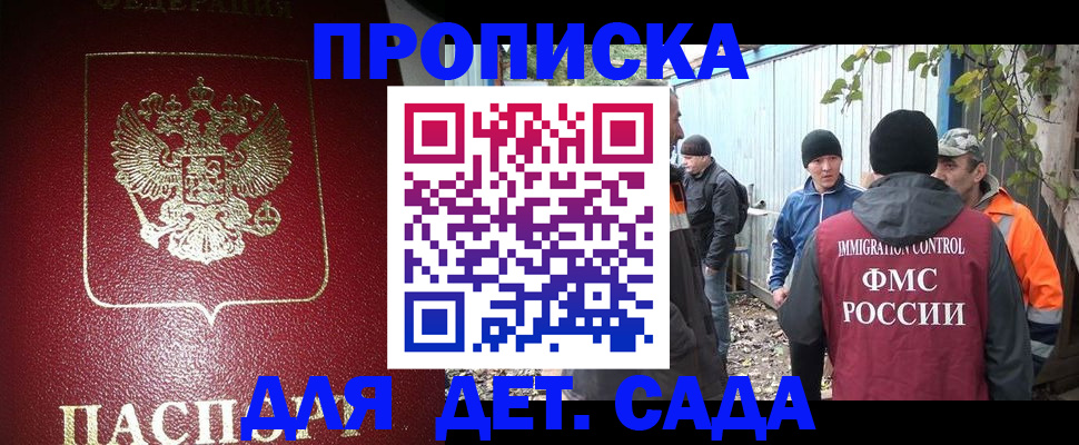 миграционный учет в Избербаше