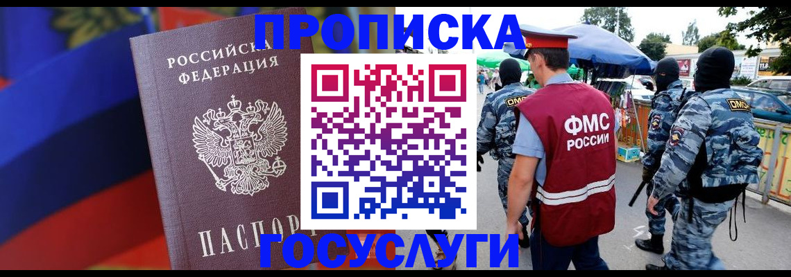 регистрация в Избербаше