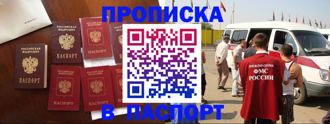 прописка для кредита в Избербаше